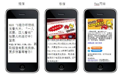 不一样的互动:让移动营销体验“飞”