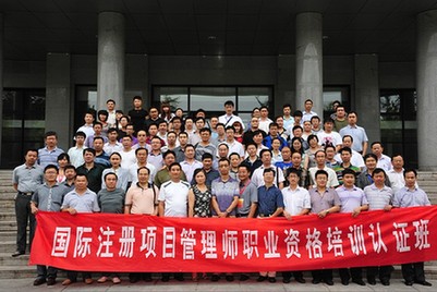 国际注册项目管理师(PMP) 未来的“黄金职业