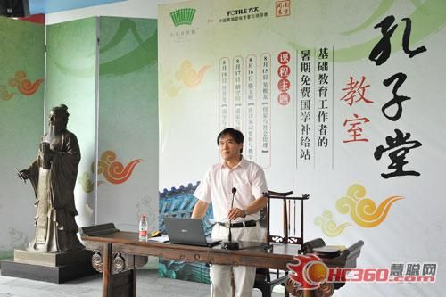 方太践行青竹简国学计划“孔子堂”庄重开讲