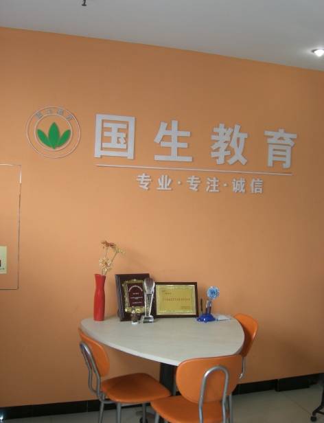 国生教育详解建造师和项目经理的关系