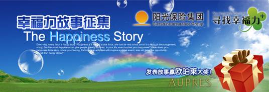 分享传递幸福力量，赢取欧珀莱大奖
