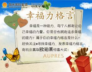 分享传递幸福力量，赢取欧珀莱大奖
