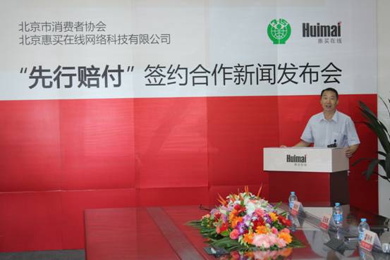 树立行业诚信标杆优购物设200万先行赔付保证金