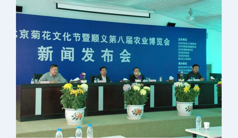 第三届北京菊花文化节正式开幕(组图)