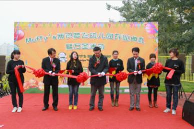 Muffy's纯英语幼儿园落户望京 万圣节上演植物大战僵尸