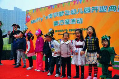 Muffy's纯英语幼儿园落户望京 万圣节上演植物大战僵尸