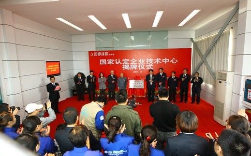 国家认定企业技术中心落户四季沐歌 太阳能领域技术创新再上新台阶