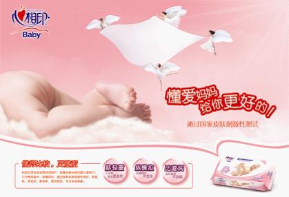 心相印发力婴幼护理市场 婴儿湿巾引领育婴新风尚