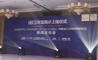 ABCD财富网(ABCD网)全力打造B4C创新商业模式
