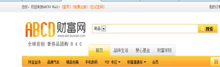 ABCD财富网(ABCD网)全力打造B4C创新商业模式
