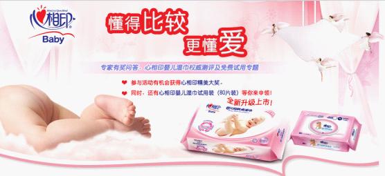 心相印携手权威机构 温情诠释