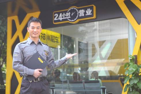 神州租车服务升级 确保消费者春节用车