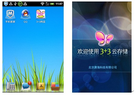 千元智能机LGTD乐购“云智能”应用推荐