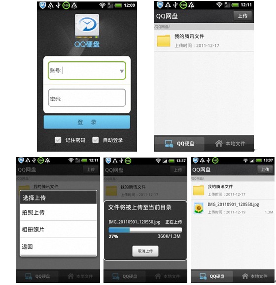 千元智能机LGTD乐购“云智能”应用推荐