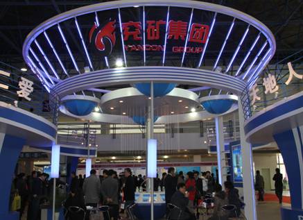 全球煤炭加工大展即将在京召开
