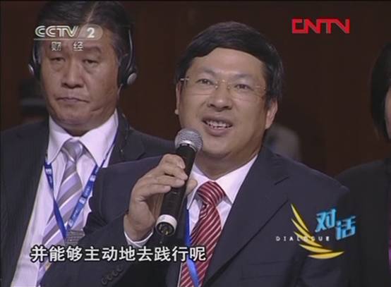 范天铭出席央视《对话》与稻盛和夫话经营