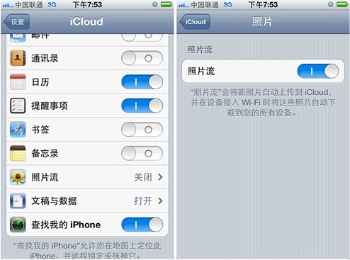 腾讯手机管家详解 苹果艳照门 原因及防范措施