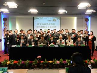 欧宝地板千店齐发 支持“顺风车公益活动”启动仪式在京举行