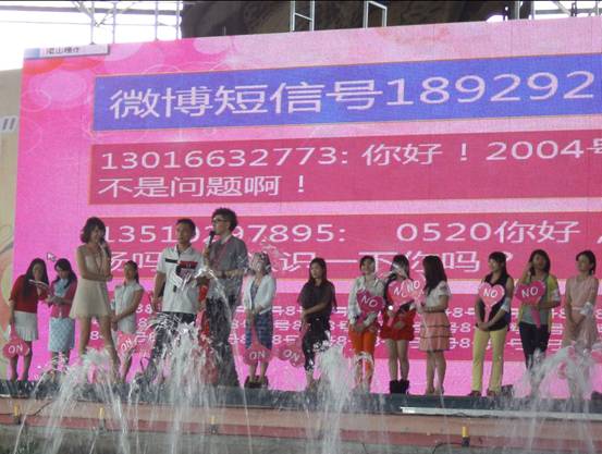 港深莞7000多名单身男女齐聚东莞观音山相亲