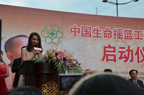 中国生命摇篮工程 托起生命的摇篮