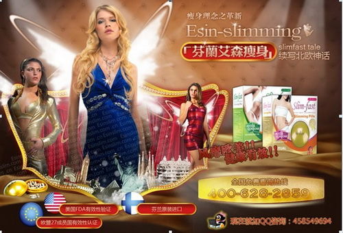芬兰艾森 减肥药产品排行榜_什么减肥药最有效果