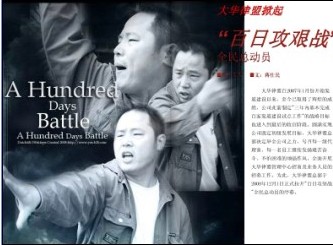 2013年大华律盟奥运你参加了吗?——一个企业的奥运会