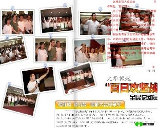 2013年大华律盟奥运你参加了吗?——一个企业的奥运会