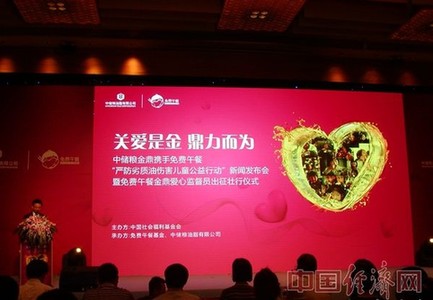 免费午餐发布夏季食品安全手册 携手中储粮打造安全午餐