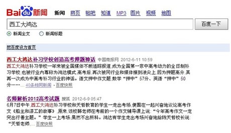 207分高考押题和鸿达模式