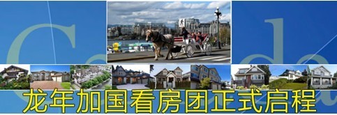 杰圣移民:投资移民加拿大 感受魅力温哥华