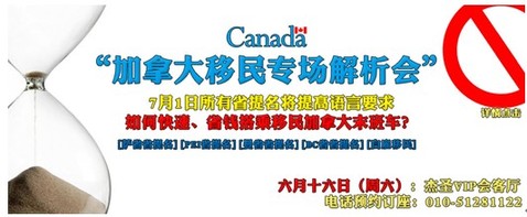 杰圣移民:投资移民加拿大 感受魅力温哥华