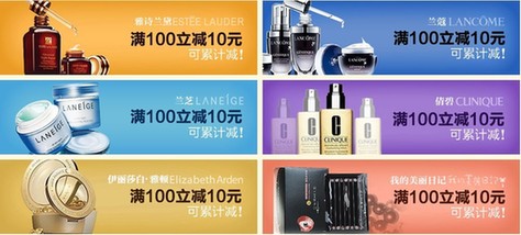 六大国际护肤品牌助阵 乐蜂网领跑夏末促销