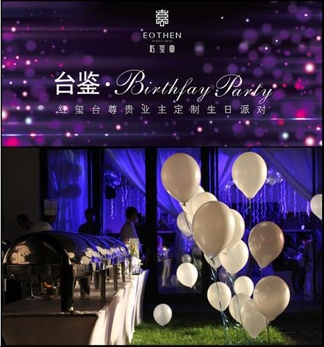 红玺台业主私属定制活动浪漫上演 雍景楼王即将启幕
