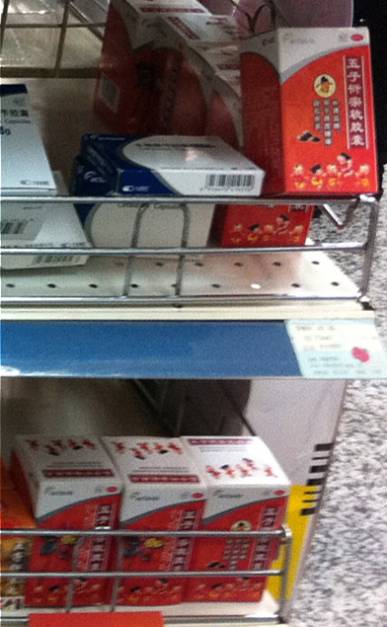 五子衍宗方 补肾益精的千年御方