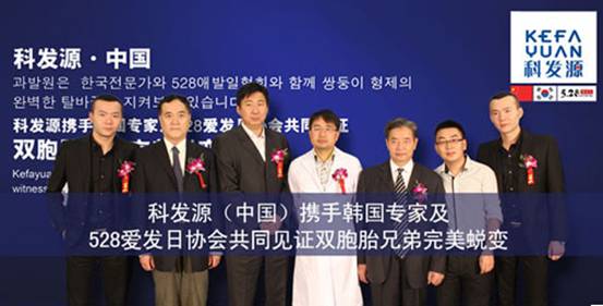 新闻发布会:共同见证双胞胎兄弟的完美蜕变