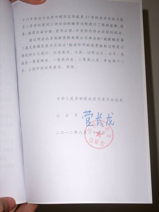 李会民：中国植发界公益带头人