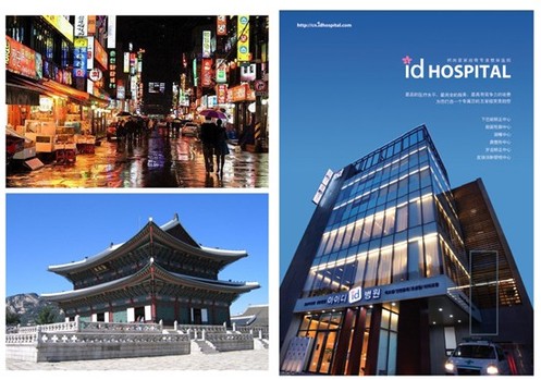整形,旅行,韩国id医院教你安排完美赴韩之旅[1