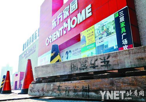 东方家园停业保安把守入口 白发老人追讨货款