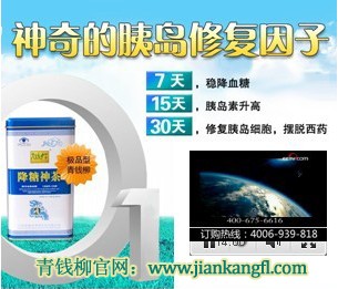 糖尿病危害健康,青钱柳降糖茶怎么样,能控制血