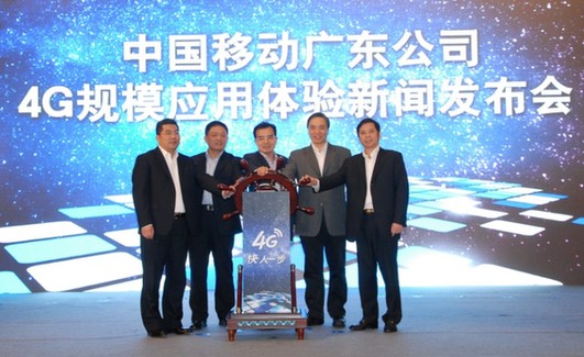 广州、深圳启动最大规模4G体验