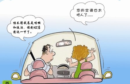 豪特汽车空调清洗剂为爱车除异味