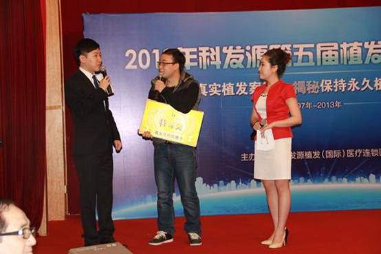 植发开启“希望之门” 第五届植发交流会北京站