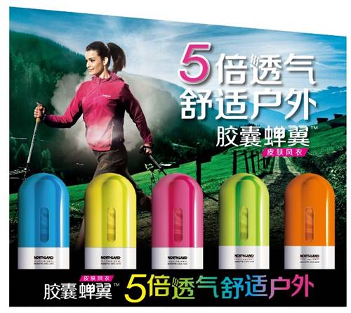 五一户外踏青装备攻略之诺诗兰胶囊蝉翼篇