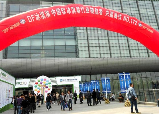 2013年中国特许展华丽开幕 DF冰淇淋大放异彩