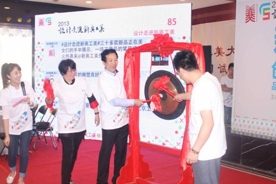“北京园博徽宝”领衔 123款工美新品“组团”震撼上市