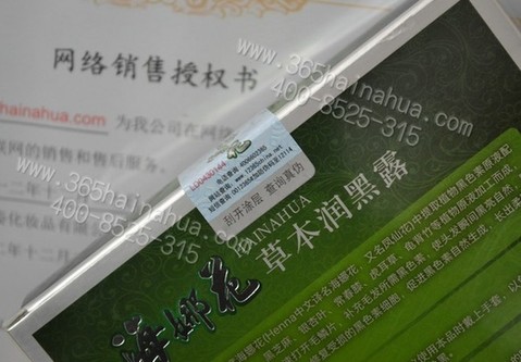 印度海娜花假货横行,认准官网正品效果有保证