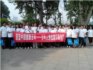 百年人寿：低碳走出色 徒步中国行