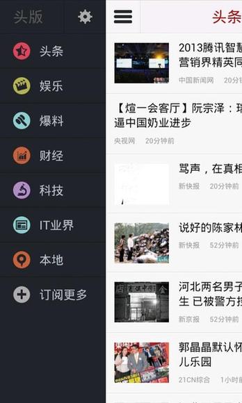 安卓市场&91助手独家首发 小而美的资讯阅读应用