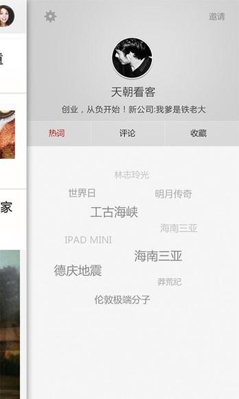 安卓市场&91助手独家首发 小而美的资讯阅读应用