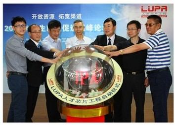 LUPA “人才芯片工程”助大学生打好就业“攻坚战”